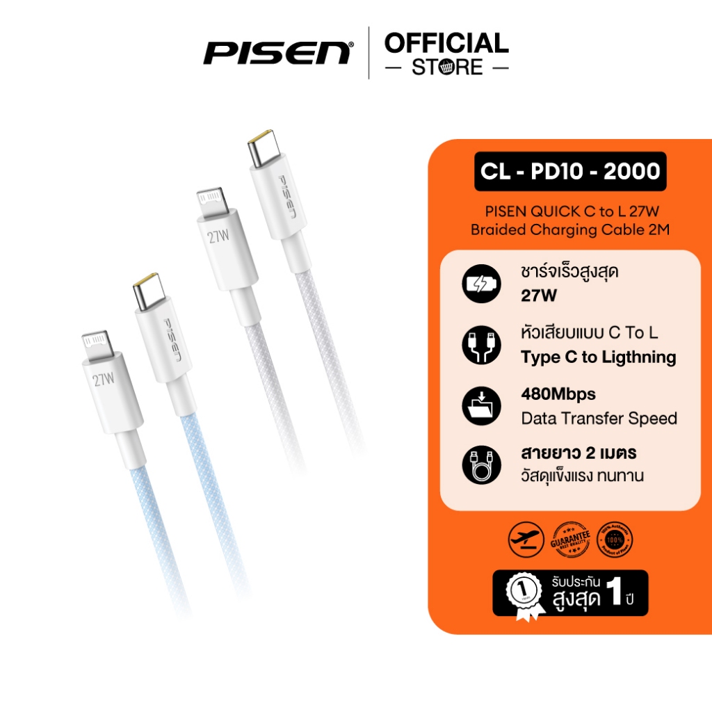 Vivid Series สายชาร์จ Type-C to L 27W Data charging Cable 2M