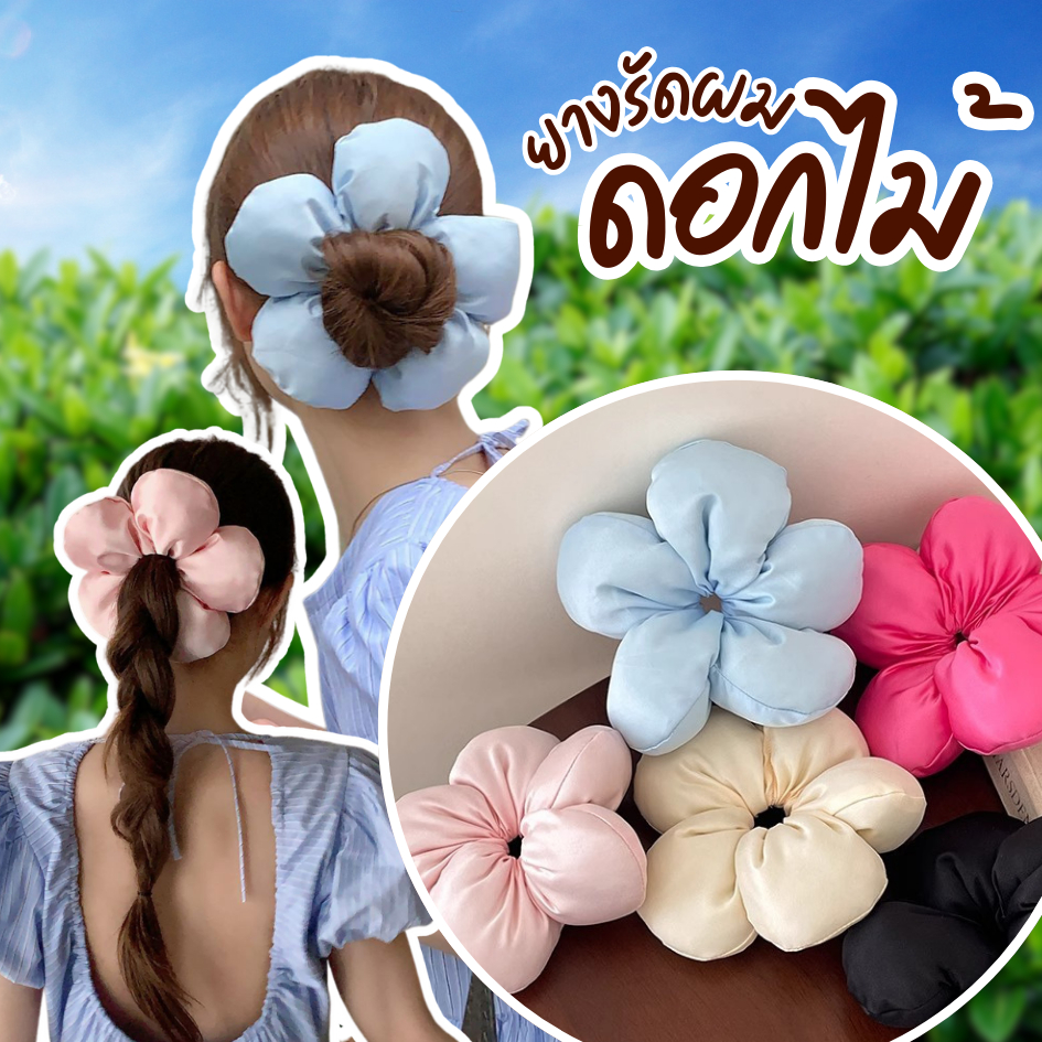พร้อมส่งจากไทย 🇹🇭 รัดผมดอกไม้ ดอกไม้ยักษ์รัดผม โดนัทรัดผม โดนัดดอกไม้รัดผม