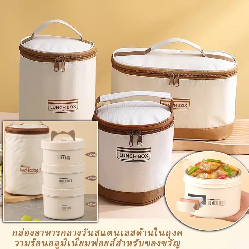 ของขวัญถุงอลูมิเนียมฟอยล์,เพิ่มเวลาในการเก็บรักษาความร้อน,กล่องอาหารกลางวันสแตนเลสแบบสะดวก