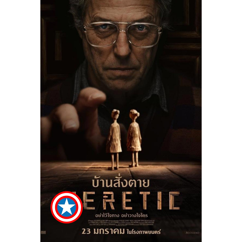 DVD หนังใหม่ ดีวีดี Heretic บ้านสั่งตาย (2024)