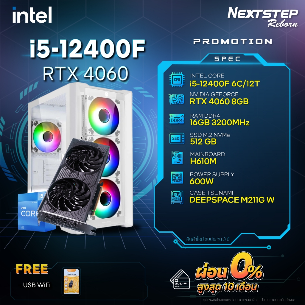 NSR-PC คอมประกอบ CPU CORE I5-12400F / RTX 4060 / 16GB DDR4 / M.2 512GB