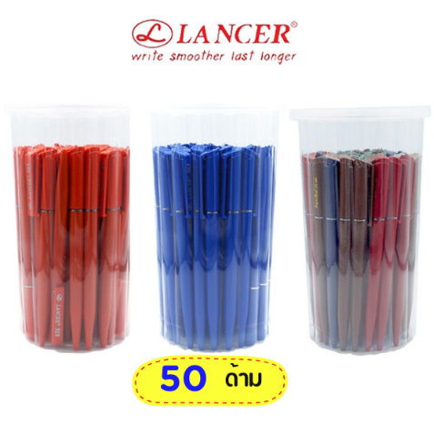 (50 ด้าม) Lancer ปากกาแลนเซอร์ แบบหมุน