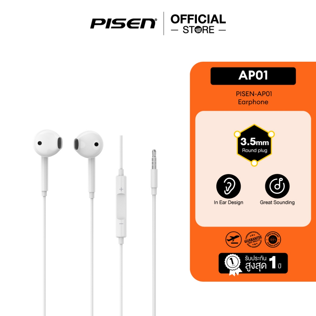 PISEN- Half-in-Ear Earphones (White) หูฟังแบบมีสาย AP01