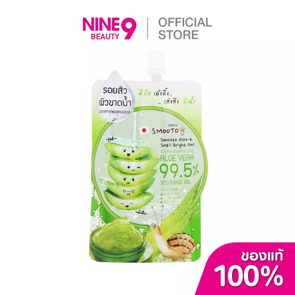 Smooto Aloe-E Snail Bright Gel 50g สมูทโตะ อโล-อี สเนล ไบรท์ เจล 50ก