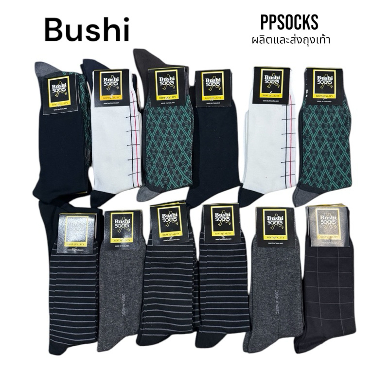 Bushi by PPsocks ถุงเท้าธุรกิจ ที่เท้าไม่เหม็น ไม่อับ ใส่สบายตลอดวัน