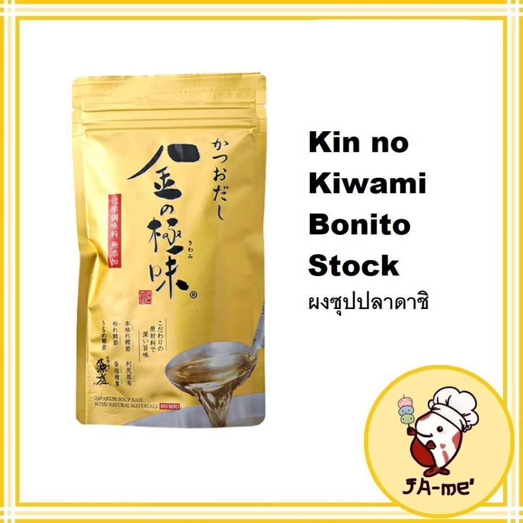Kin no Kiwami Bonito Stock ผงซุปปลาดาชิ