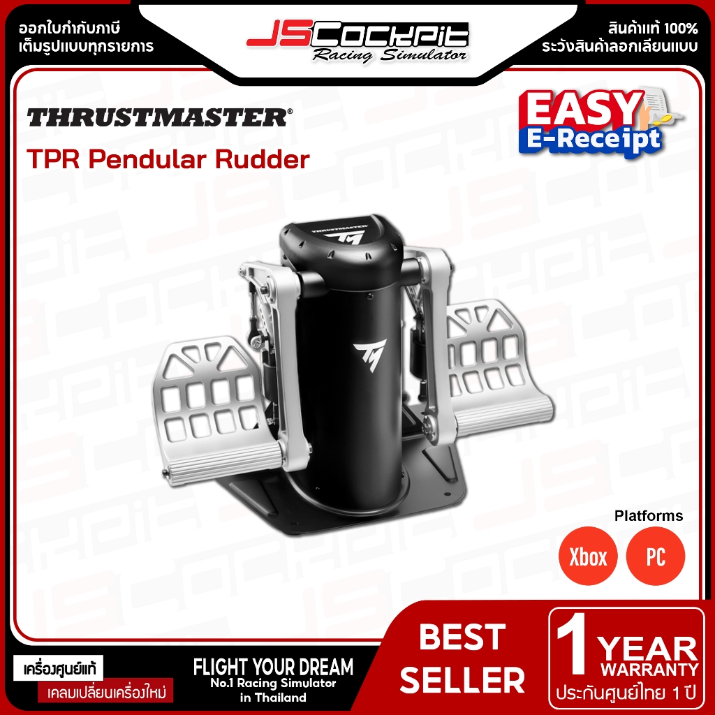 Thrustmaster Rudder ถูกที่สุด พร้อมโปรโมชั่น ม.ค. 2026 | BigGoเช็คราคาง่ายๆ