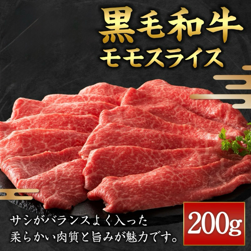 200G/PACK เนื้อ Wagyu A5 SAGA เนื้อสะโพก SLICE