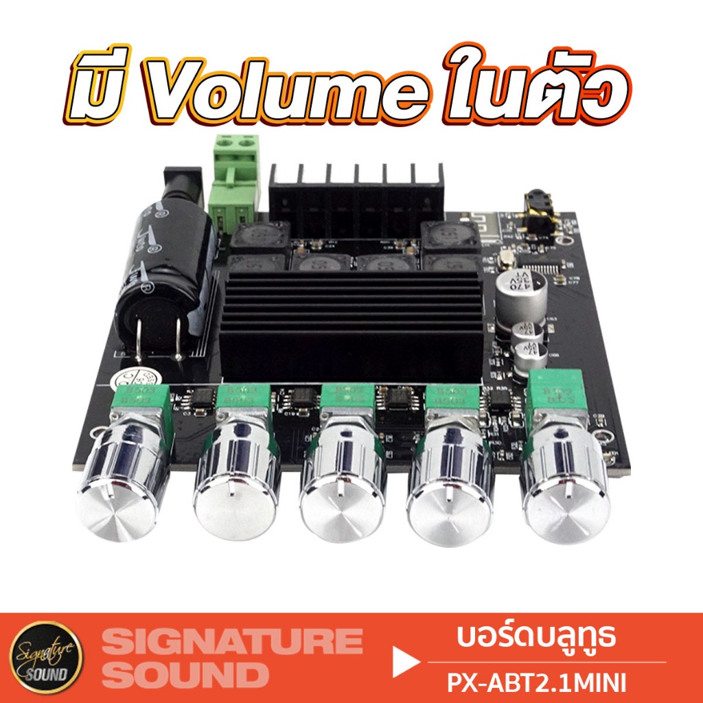 PLATINUM-X แอมป์จิ๋วระบบ 5.1 / 2.1 1เครื่อง PX-ABT5.1EX แยกซับอิสระ แอมป์จิ๋ว แอมป์บลูทูธ AUX ราคา ถูกที่สุด ดีลบีเคเค แกลเลอรีภาพที่ 7