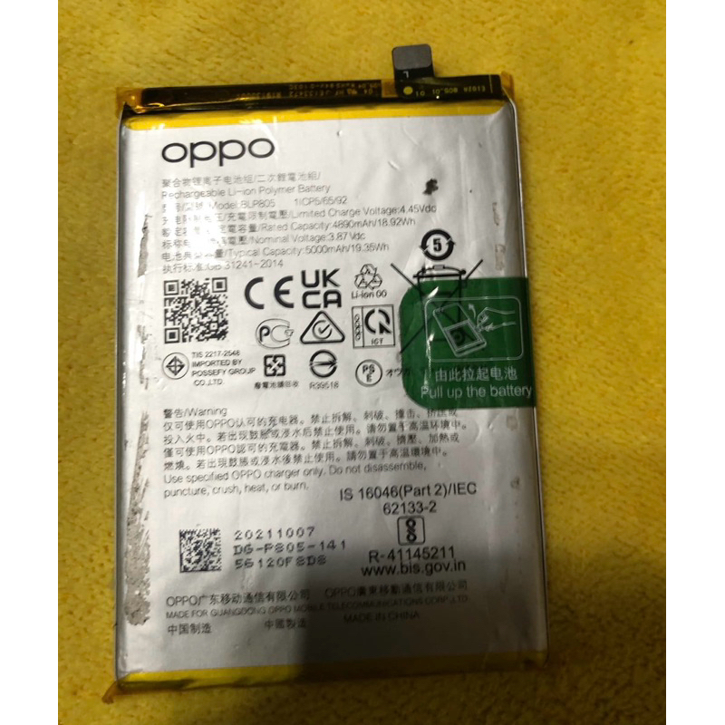 แบตเตอรี่มือสอง oppo A53 /battery oppoA53