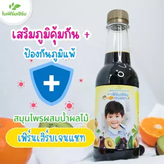 [4ขวด]เครื่องดื่มแก้ตานขโมยเฟิร์นเฮิร์บเจนแซท กินเก่ง เพิ่มน้ำหนัก แก้ท้องผูก