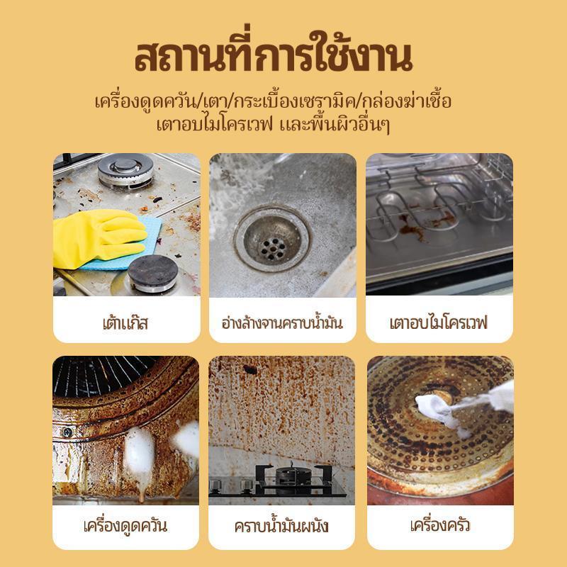 Seaways สเปรย์ทำความสะอาด กำจัดไขมัน 500ml