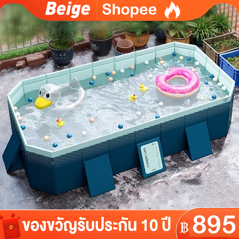 Beige สระน้ํา สระว่ายน้ำครอบครัว สระว่ายน้ำพับได้ สระว่ายน้ำไม่เป่าลม มีให้เลือกหลายขนาด PVC 2ชั้น