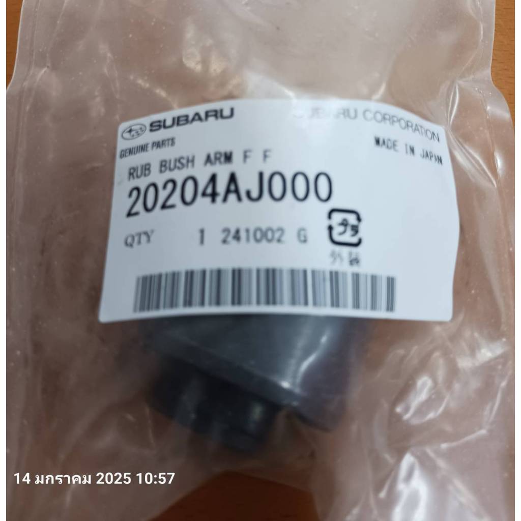 20204AJ000 บู๊ชปีกนกตัวเล็ก RH/LH '' XV และ FORESTER ปี 19 ขึ้นไป