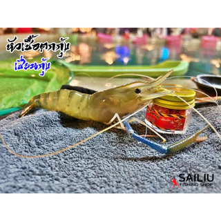 หัวเชื้อตกกุ้ง เซียนกุ้ง สเปรย์ฉีด สำหรับตกกุ้งบ่อ กุ้งแม่น้ำ กุ้งจับกลุ่มเร็ว 20 ml (มีสินค้าพร้อมส่งในไทย)