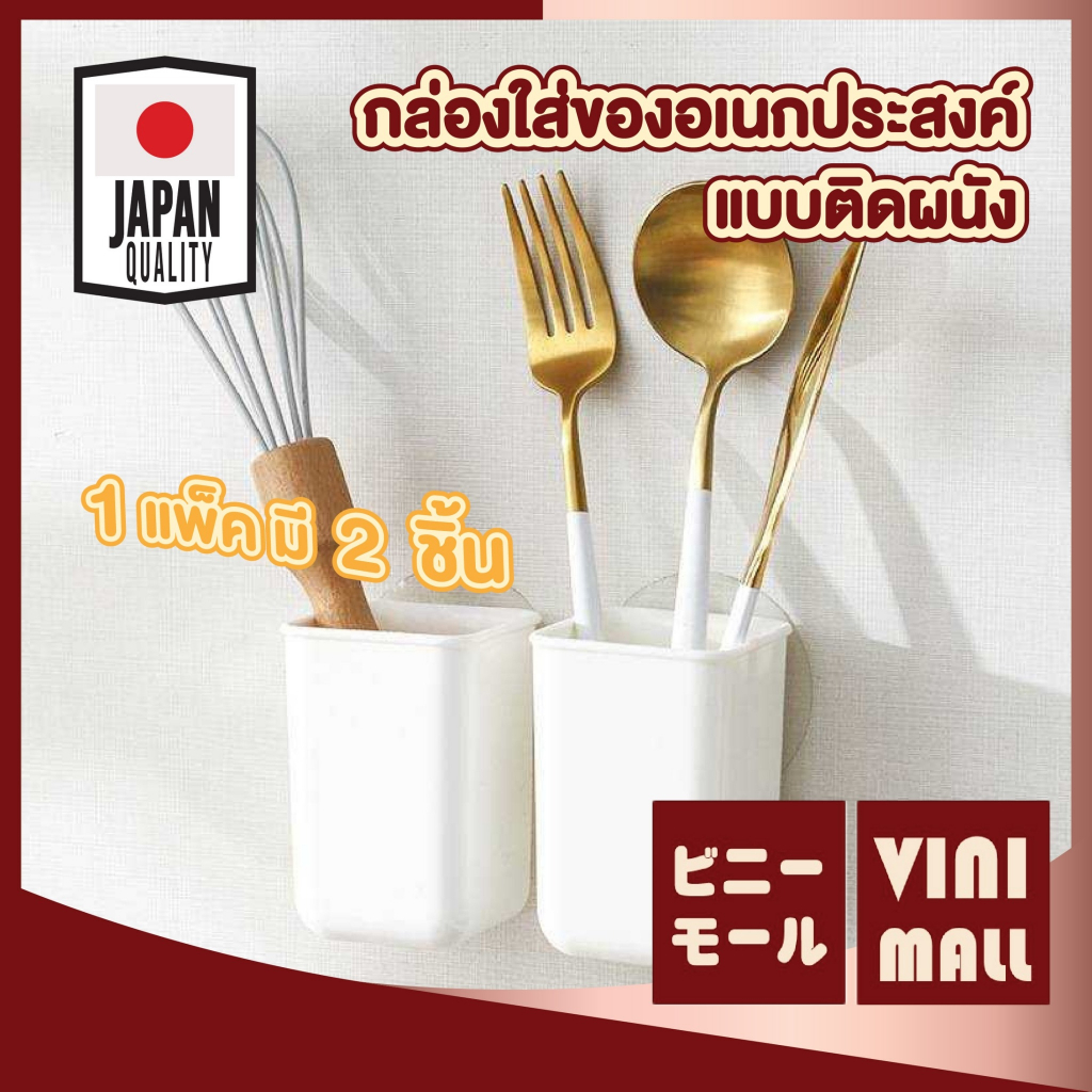 【ฺVINIMALL คุณภาพญี่ปุ่น】Km1007 กล่องใส่ของอเนกประสงค์ติดผนัง ติดแน่น ระบายน้ำเร็ว ประหยัดพื้นที่ GB