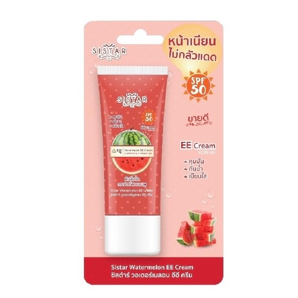 ( หลอด ) กันแดดแตงโม Sistar Watermelon EE Cream (ปริมาณ 40 กรัม)