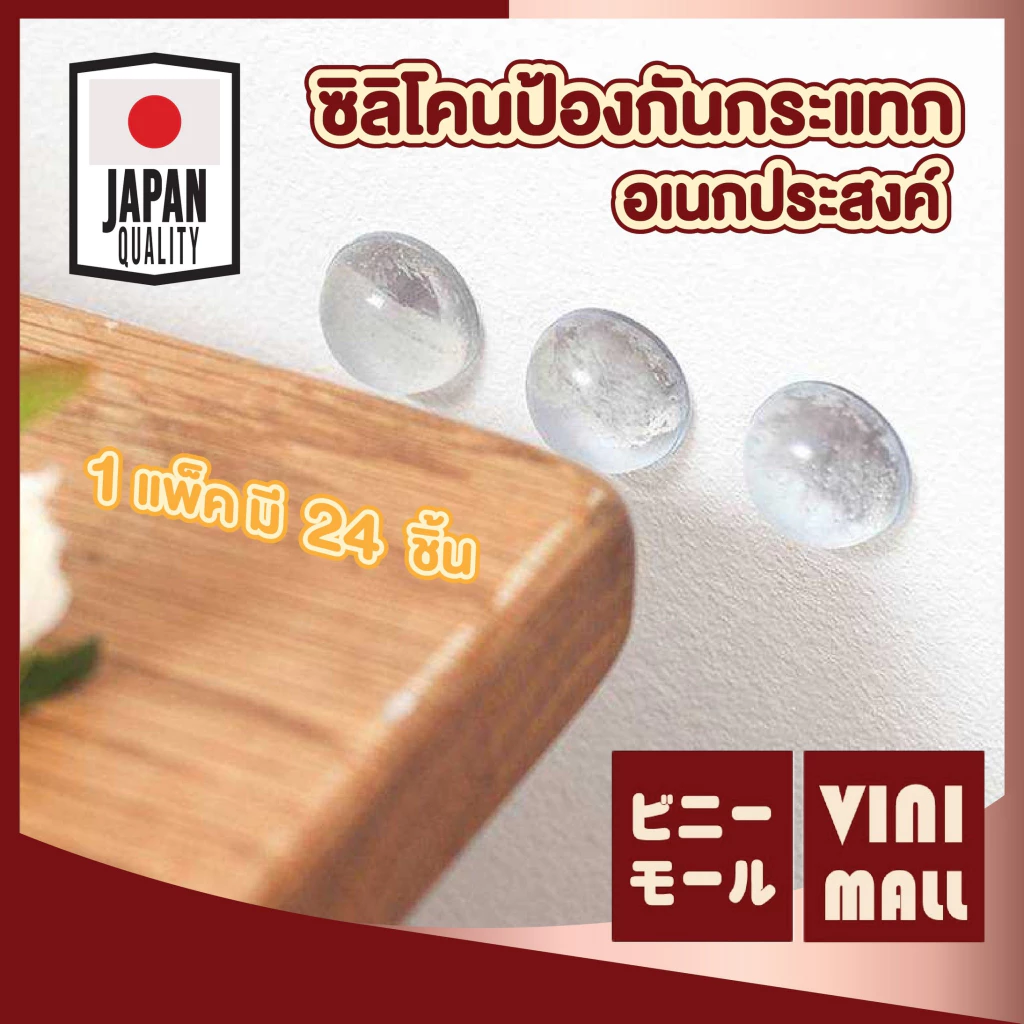【VINIMALL คุณภาพดี】Km1032 ซิลิโคนกันกระแทก ป้องกันเสียง ลดรอยขีดข่วน ติดแน่นไม่หลุด แพ็ค12ชิ้น GJ