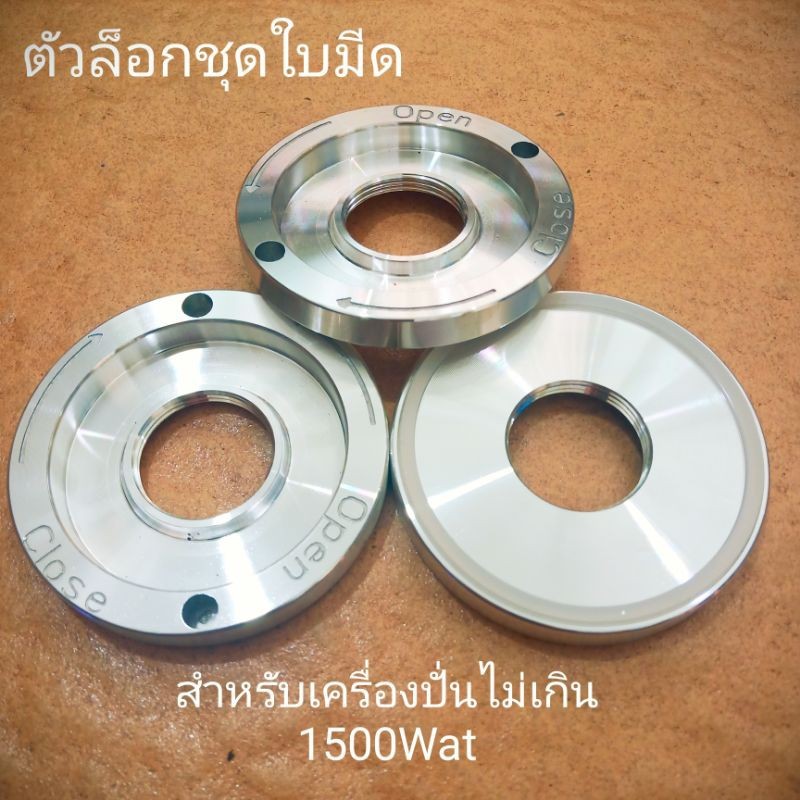 อะไหล่เครื่องปั่น ตัวล็อกชุดใบมีด พร้อมซีลยาง และเครื่องมือถอด – โปรปัง