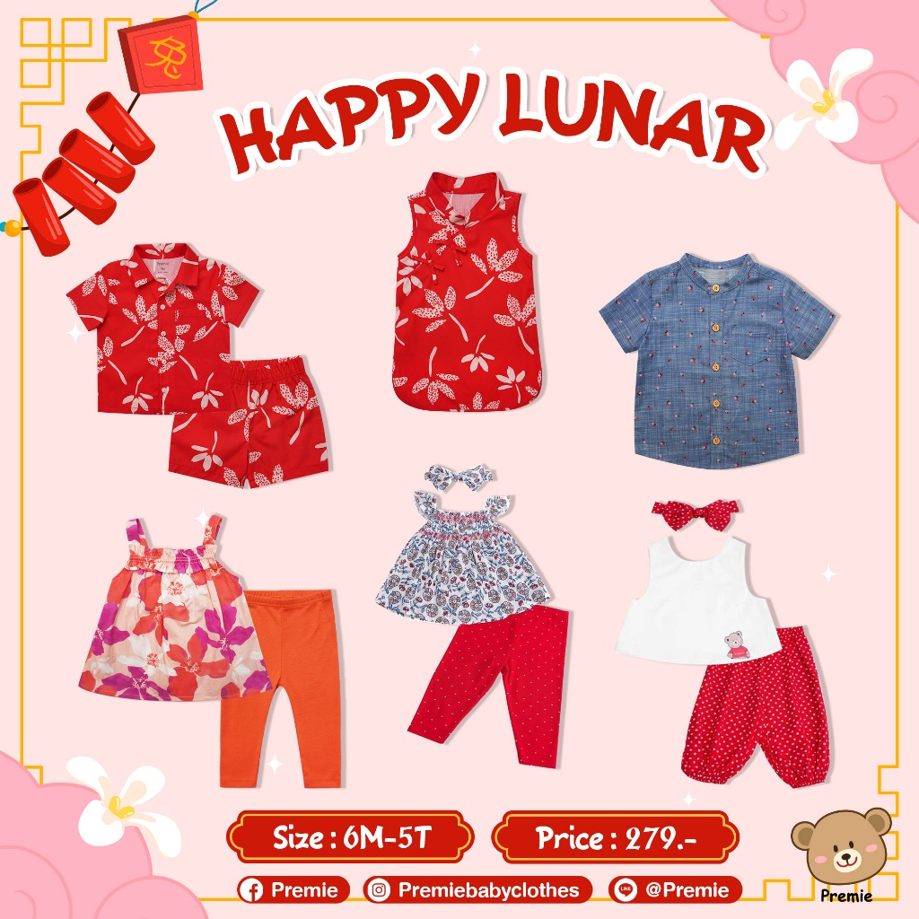 (Premie) Happy Lunar ชุดเด็กผู้ชายผู้หญิง เทศกาลตรุษจีน