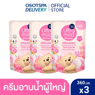 อัลตร้ามายด์ ครีมอาบน้ำออร์แกนิค กลิ่นเฟิร์สเลิฟ รีฟิล 360มล…