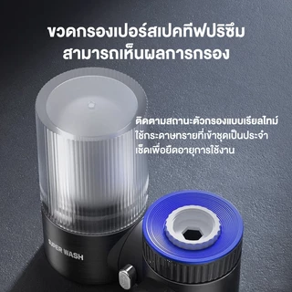 SUPERWASHแบบปุ่มกด เครื่องกรองน้ำหัวก๊อก กรองน้ำ10ชั้น ติดตั้งง่าย ตัวกรองเซรามิก ต่อเข้ากับหัวก๊อกต่างๆได้ถึง99%