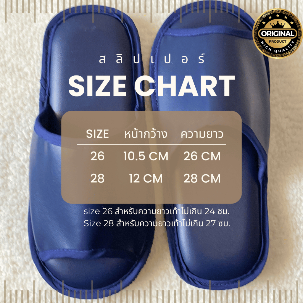 รองเท้าสลิปเปอร์โรงแรม รองเท้าใส่ในบ้านและภายนอก หนังเทียมPVC 4 สี เกรดพรีเมี่ยม หัวเปิด ไซส์26/28ซม  slippers 5 ดาว