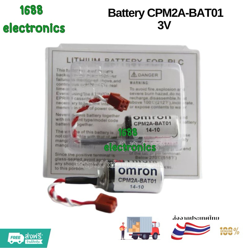 0mron CPM2A-BAT01 battery  ของแท้ !! ของใหม่ ออกบิลได้✅️✅️