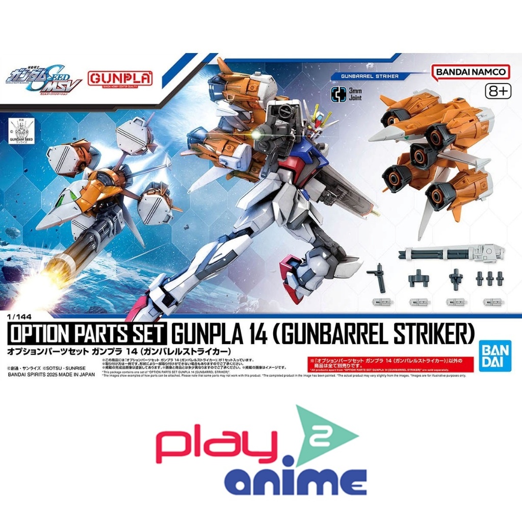 Bandai 1/144 OPTION PARTS SET GUNPLA 14 (Gunbarrel Striker)