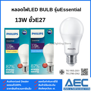 PHILIPS หลอดไฟ LED BULB รุ่นEssential 13W ขั้วE27