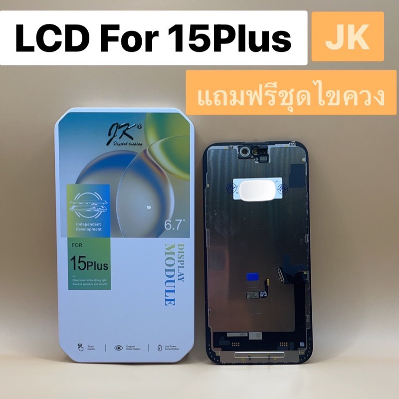 LCD Display หน้าจอ 15Plus JK แถมฟรีฟิล์มกันรอย+ชุดไขควง