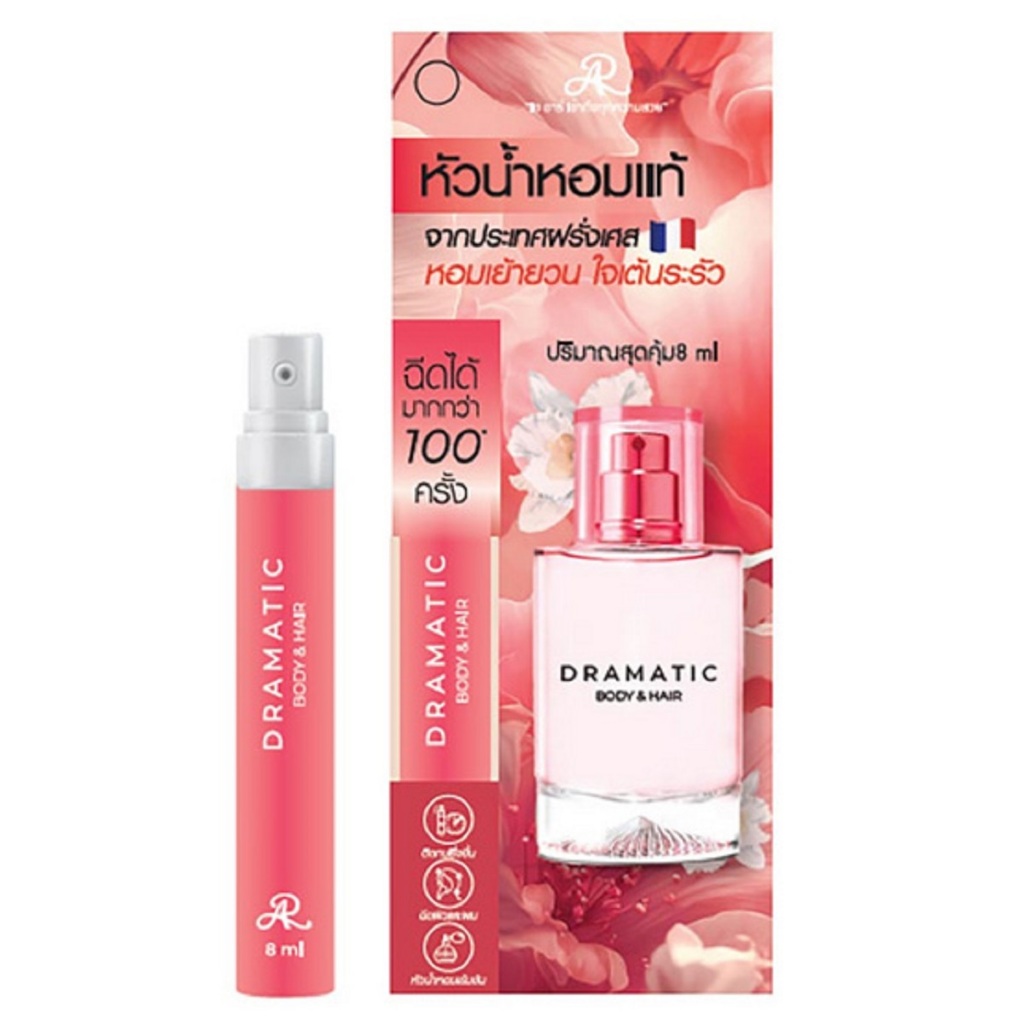 AR น้ำหอมสำหรับผิวและเส้นผม Dramatic Body & Hair Eau De Parfum 8.50 ml.
