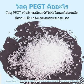PETG Filament เส้นพลาสติก 3D Printer filament 1.75mm 1kg ปริ้นง่ายกว่า Toughness High Speed
