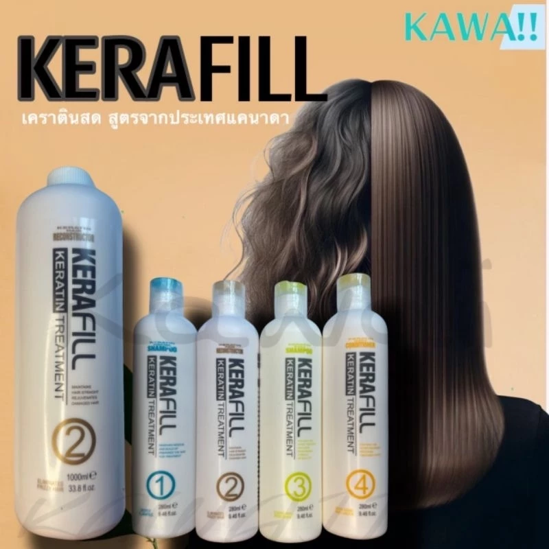 kerafill Keratin เคราฟิล เบอร์2 เคราตินสด เนื้อครีมเหลือง และสีม่วง ขนาด 280 มล ของแท้ มีเลขจดแจ้ง