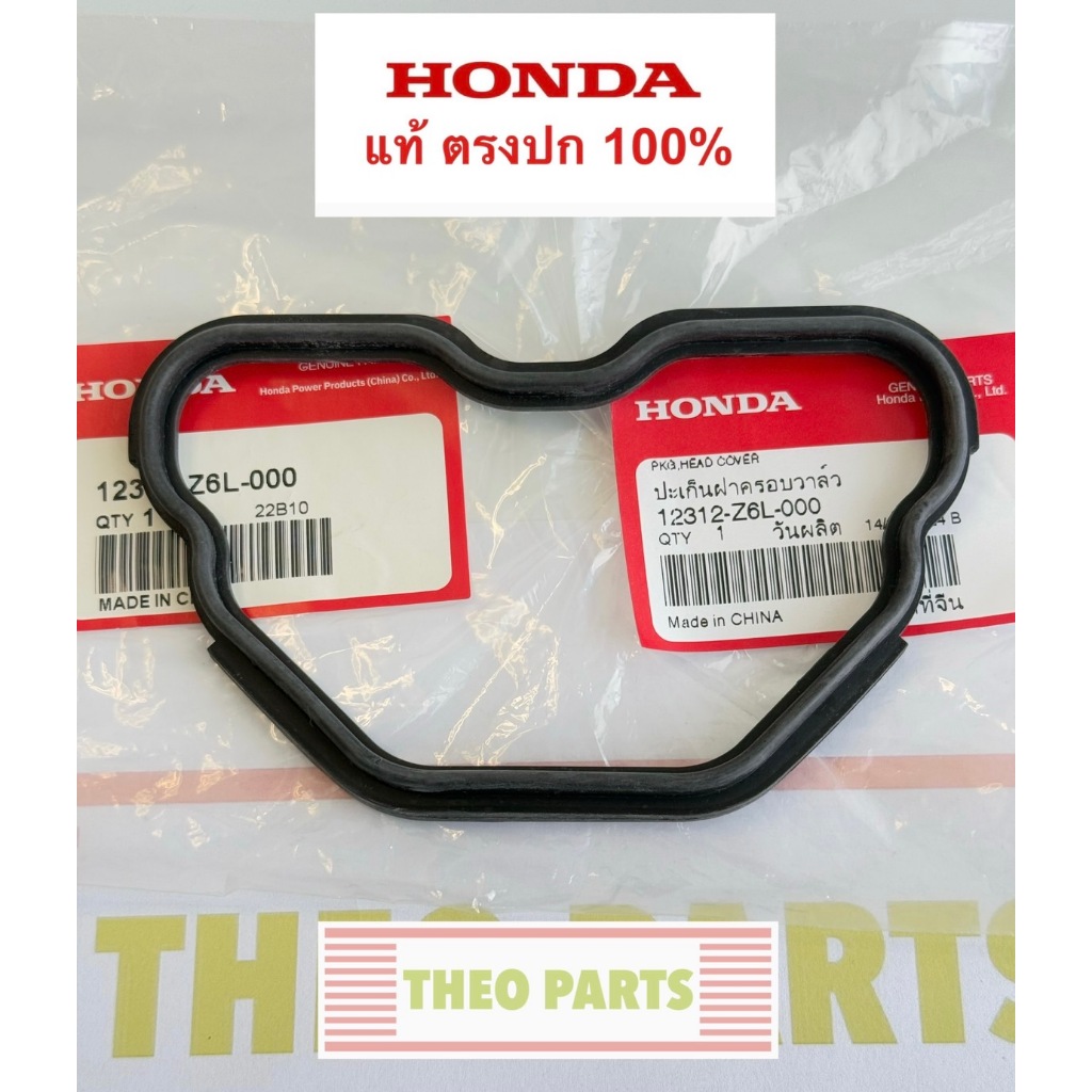 ปะเก็นฝาครอบวาล์ว GX690 ฮอนด้า แท้ 22 แรง GX690H TAX2 HONDA