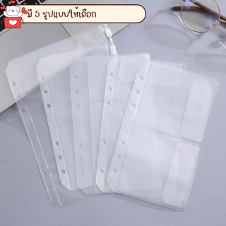 ซอง PVC ขนาด A7-A6-A5 ซองซิป ใส่ปากกาดินสอ ซองใส่เงินแบงค์ ใส่สมุดบัญชีธนาคารได้