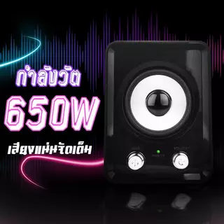 YOUDA ลำโพงคอมพิวเตอร์ 2.1 รับประกัน 1ปี 4สีให้เลือก พร้อมเครื่องปรับระดับเสียง FT-202 ชุดลำโพง2.1 ลำโพงUSB สเตริโอ2.1