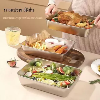 [ฝาฟรี] 304 จานเก็บความสดสแตนเลสจานสี่เหลี่ยมพร้อมฝาปิดกล่องเก็บผลไม้ปิกนิกอเนกประสงค์