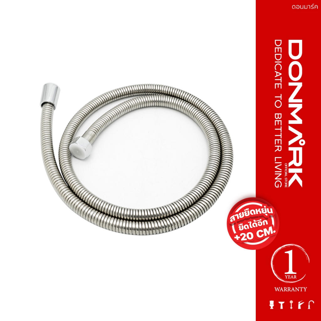 DONMARK สายฝักบัว สายฉีดชำระ สแตนเลส ยืดได้ รุ่น DM-120E