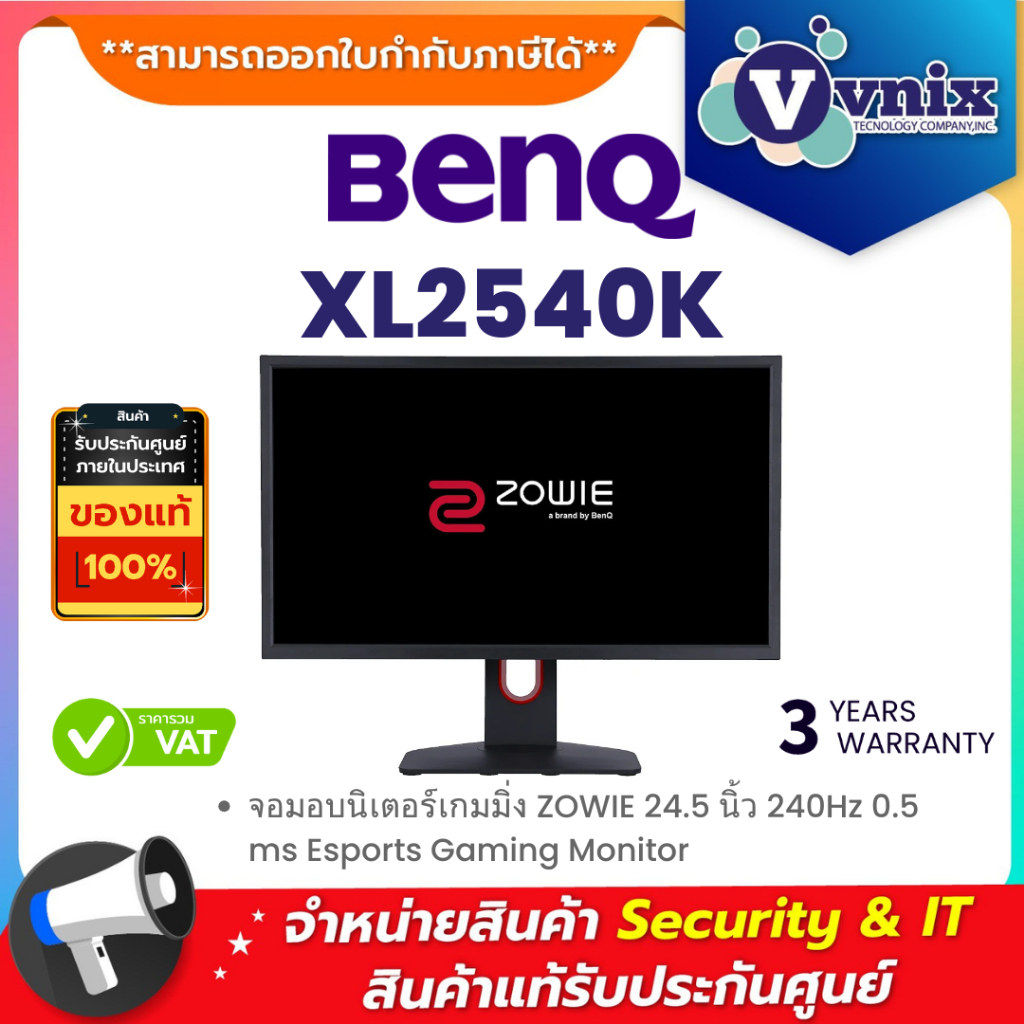 BenQ XL2540K จอมอนิเตอร์เกมมิ่ง ZOWIE 24.5 นิ้ว 240Hz 0.5 ms Esports Gaming Monitor By Vnix Group