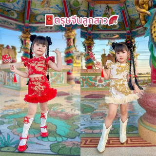 🧧อาหมวยน้อย กระโปรงฟรุ้งฟริ้งน่ารักมาก🪭 มีชุดแดงรับอังเปา🧧กันยังจ๊ะแม่ๆ