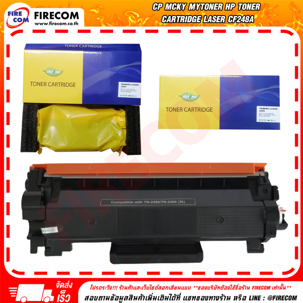 ตลับหมึก McKy Mytoner Brother Toner Cartridge Laser TN-2480 (MFC-L2750DW/L2335D/L2550DW/MFC-2715DW) 
