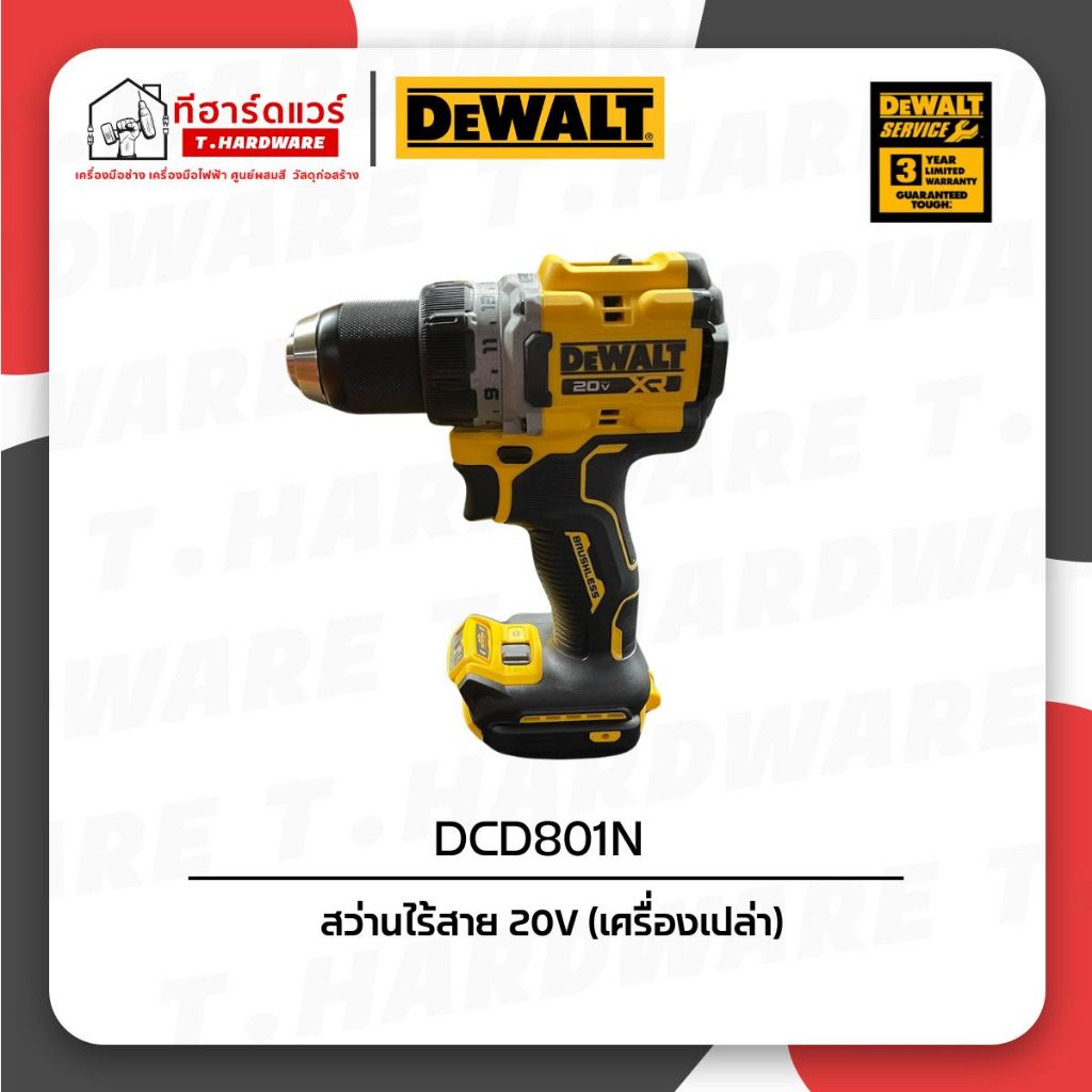 Dewalt สว่านไร้สาย 20Vmax รุ่น DCD801N-B1 (เครื่องเปล่า) รับประกัน 3ปี