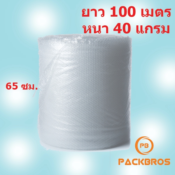 บับเบิ้ลกันกระแทก บับเบิ้ลม้วน ไปรษณีย์ ใส่พัสดุ Bubble Wrap. รูปที่ 5