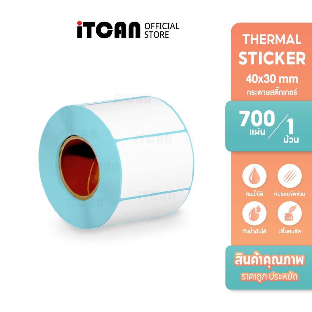 iTCAN สติ๊กเกอร์พิมพ์บาร์โค้ด 40x30 700แผ่น สติกเกอร์ความร้อน พิมพ์ฉลากสินค้า Thermal Sticker