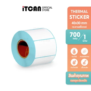 iTCAN สติ๊กเกอร์พิมพ์บาร์โค้ด 40x30 700แผ่น สติกเกอร์ความร้อน พิมพ์ฉลากสินค้า Thermal Sticker