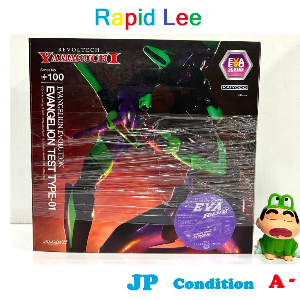 Revoltech Yamaguchi No.100 Evangelion Evolution EVA-01 TEST TYPE [Weapon Ver.] (Friend shop only) JP