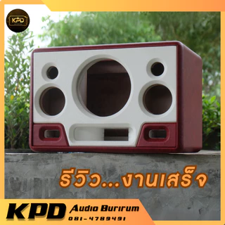 ตู้ลำโพง บลูทูธ DIY งานดิบ หน้าเปิด6.5นิ้ว กลาง3นิ้ว MDF 12มม (OP65132)