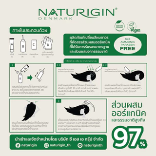 Naturigin เนเชอริจิ้น ครีมเปลี่ยนสีผม พร้อมบำรุง ส่วนผสมจากธรรมชาติ Permanent Hair Color Dye (115ml)