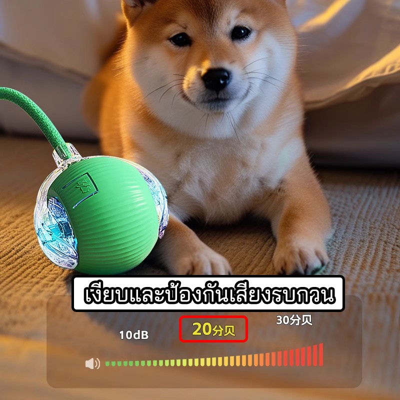 ลูกบอลแมว บอลอัตโนมัติ หมา สัตว์เลี้ยงสุนัข สมาร์ทไฟฟ้า หมุนได้ ของเล่นโต้ตอบ - รูปที่ 4